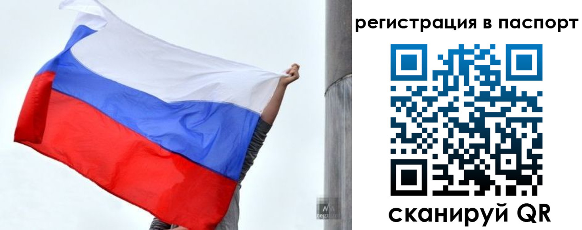 прописка для кредита в Таганроге