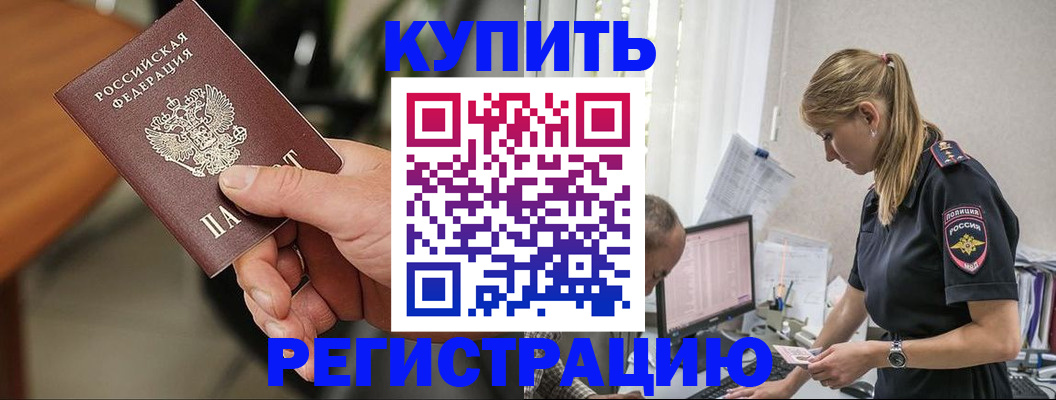 прописка ребенка в Таганроге