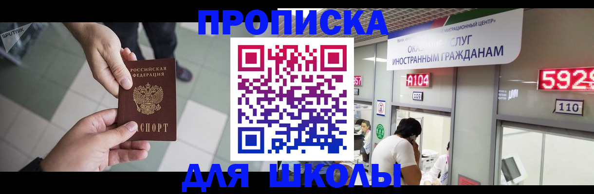 временная регистрация адрес в Таганроге