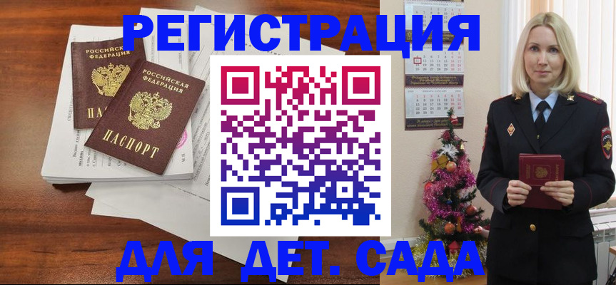 временная регистрация для всех в Таганроге