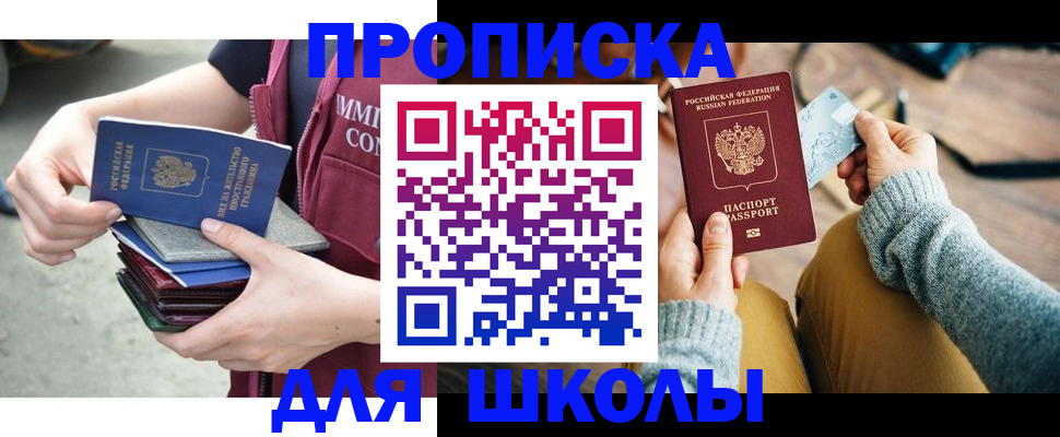 временная регистрация законно в Таганроге