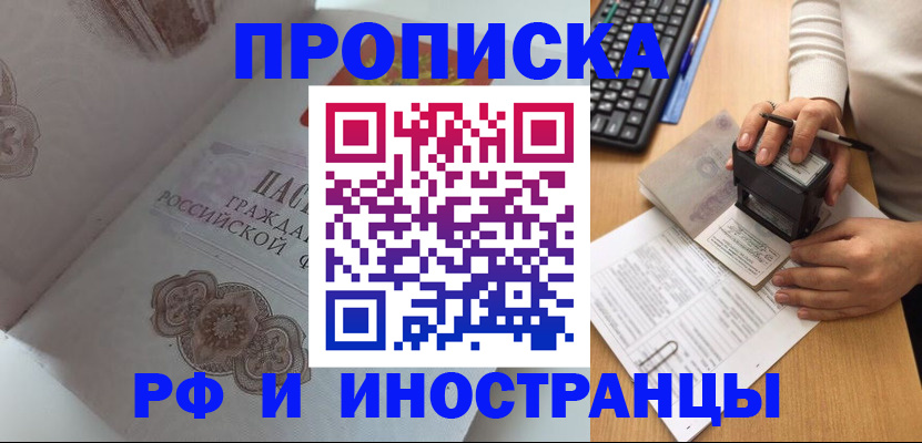 временная регистрация 2025 в Таганроге