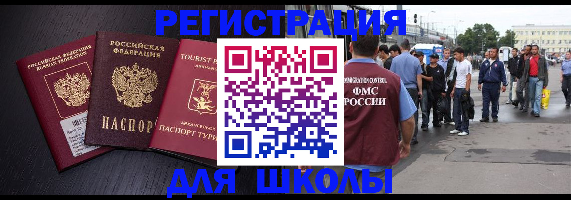 прописка для кредита в Таганроге